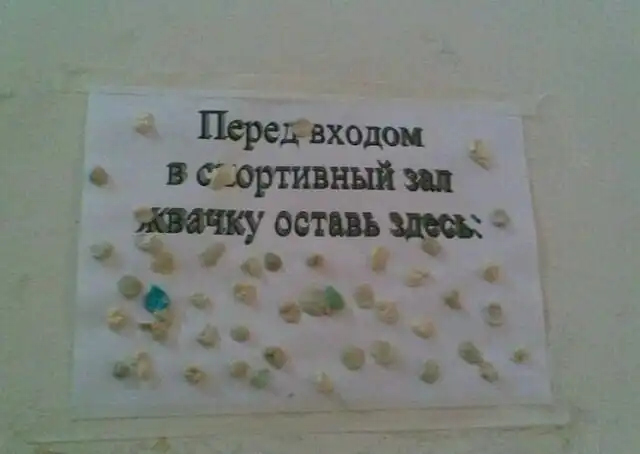 Странные и смешные объявления с российских просторов