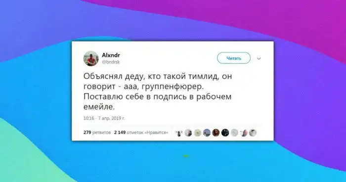 Убойные ситуации, которые могли произойти только с управленцами
