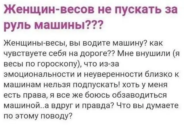 Безумные истории с женских форумов