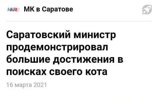 Забавные и смешные заголовки из СМИ