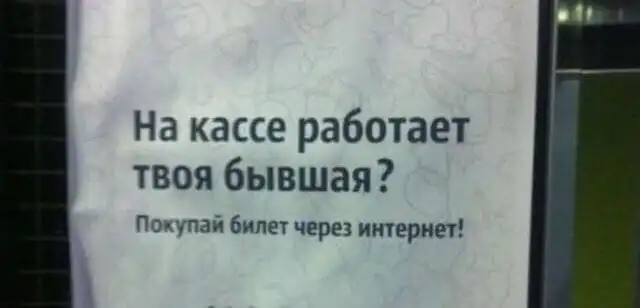 Маркетологи, которые перестарались