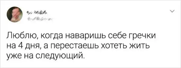 Скрины из соцсетей