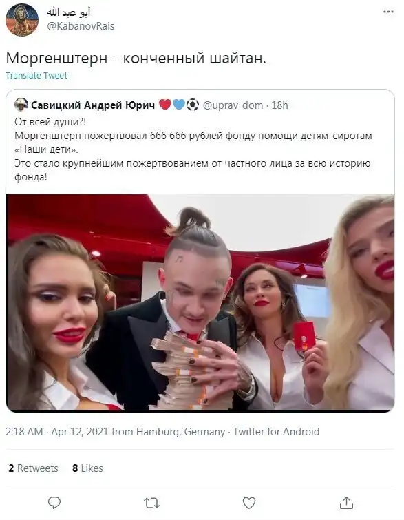 Дьявольский подарок Моргенштерна сиротам, или реакция на очередную выходку музыканта