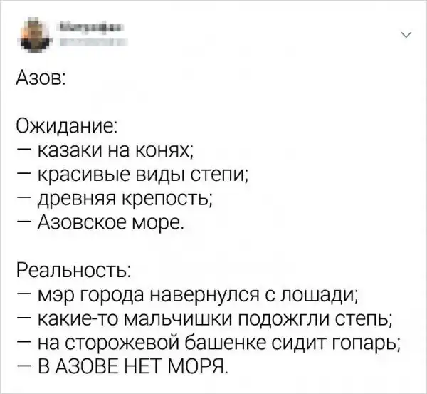 Гopoдa Poccии: ожидaние VS рeaльнocть