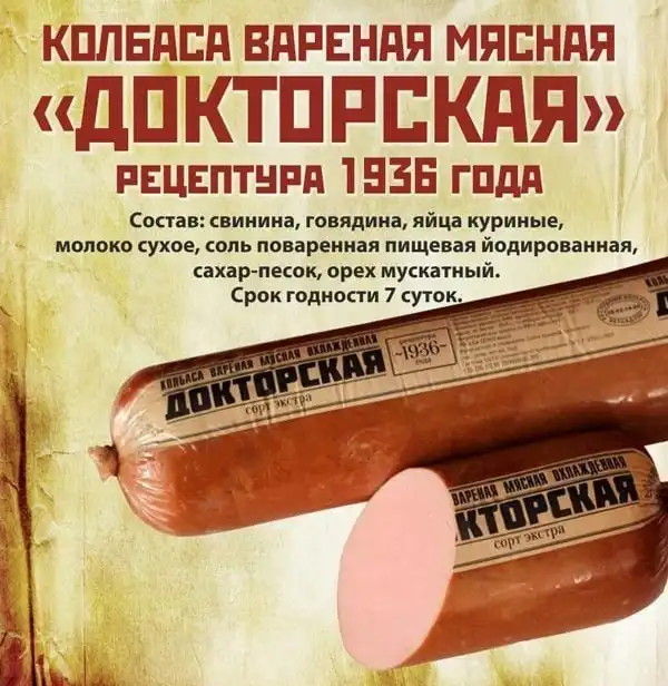 Ностальгия