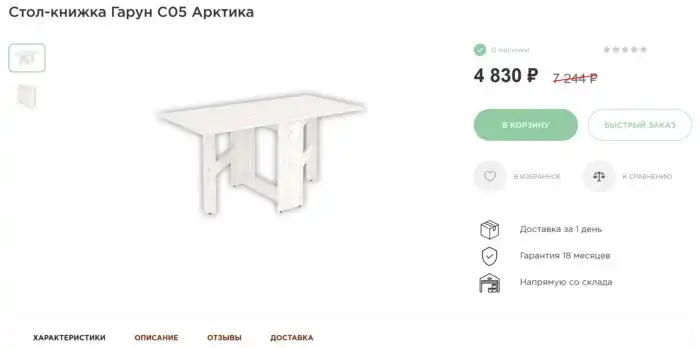 Обзор мебельного магазина Mebleder.ru