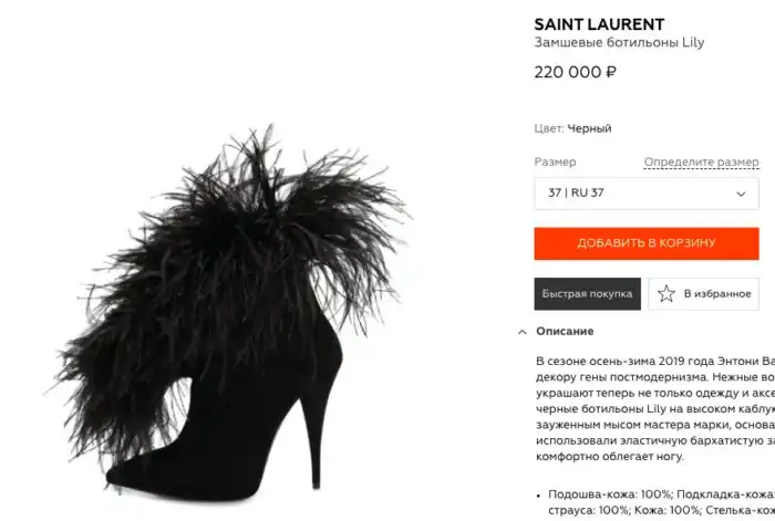 "Богатенькие зажрались!": трусы из московского ЦУМа по цене месячной зарплаты