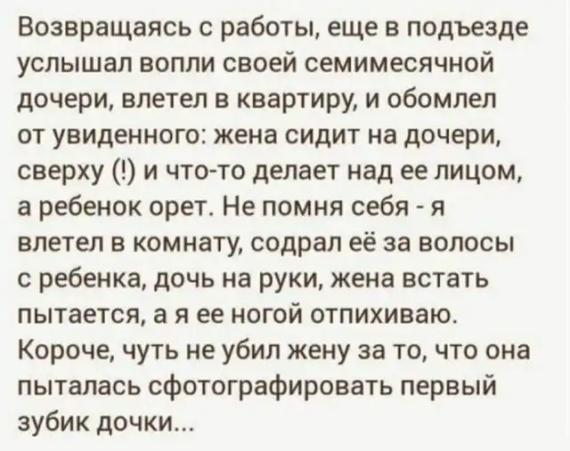 Безумные истории с женских форумов