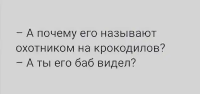 Шутки и мемы из Сети