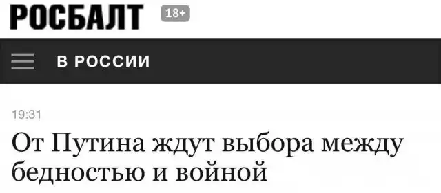 Подборка забавных и странных заголовков из СМИ