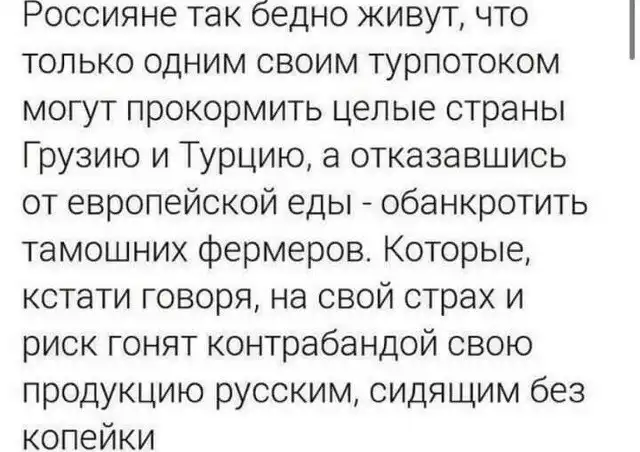 Мемы на политическую тему