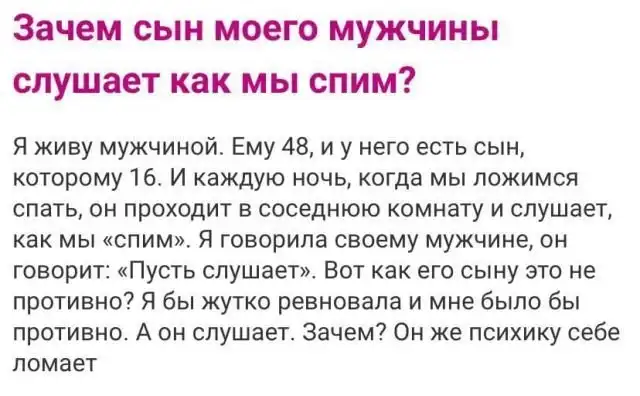 Безумные истории с женских форумов