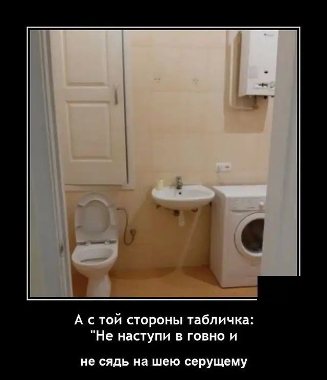 Демотиваторы