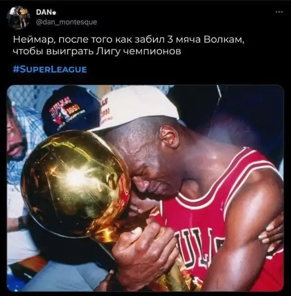 Шутки и мемы про Суперлигу и ее роспуск