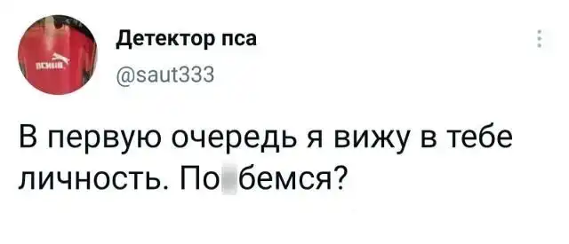 Подборка забавных твитов обо всем