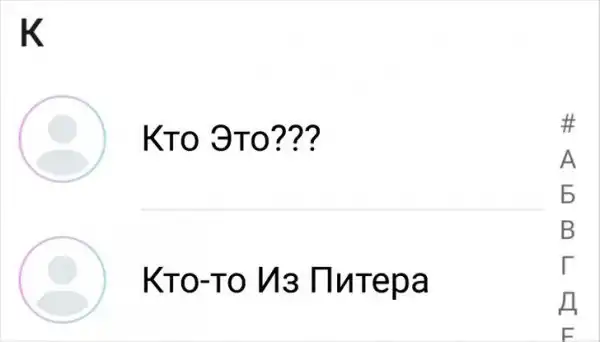 Тред в Твиттере: что это за люди в моей телефонной книге?