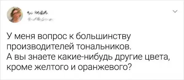 Подборка забавных твитов