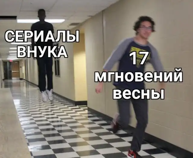 Мемы для людей старшего возраста