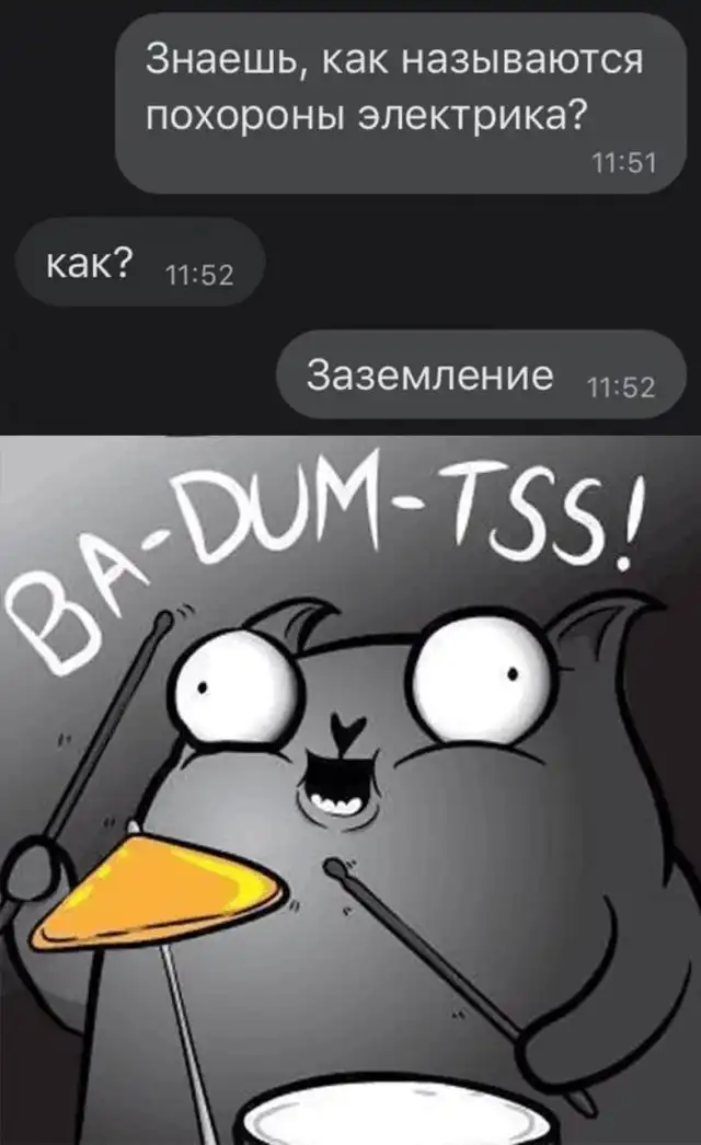 Черный юмор