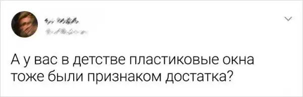 Подборка забавных твитов о богатстве и достатке