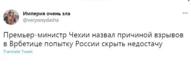 Шутки и мемы про агентов Петрова и Боширова, которые не взрывали склад боеприпасов в Чехии