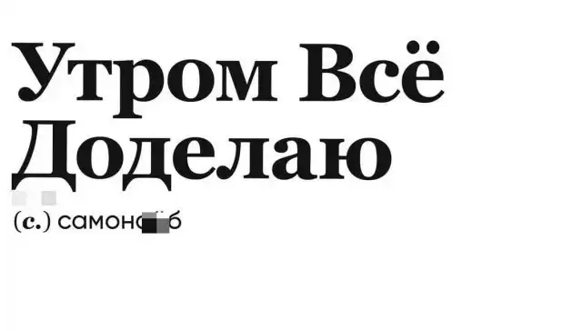 Шутки и приколы про забавные интерпретации слов