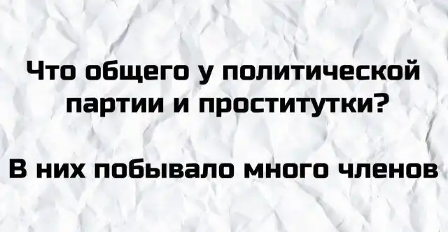 Плохие шутки со всего интернета