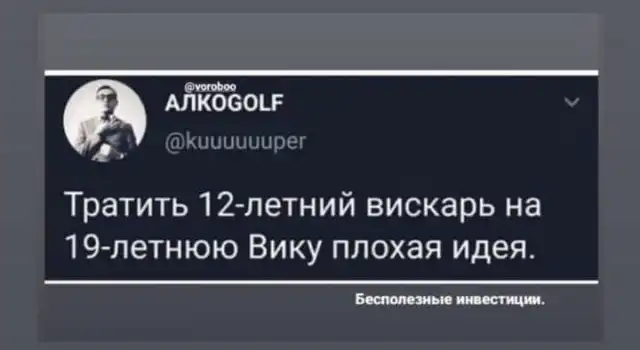 Шутки и мемы из Сети