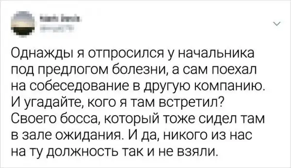 Подборка забавных твитов от пользователей, которые угодили в неловкие ситуации