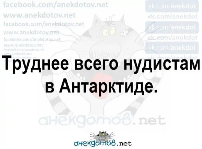 Анекдоты - лучшее от "анекдотовнет"