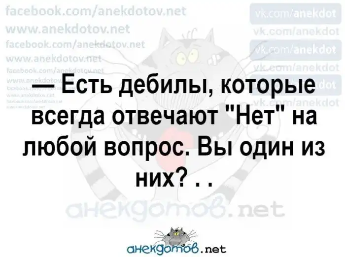 Анекдоты - лучшее от "анекдотовнет"