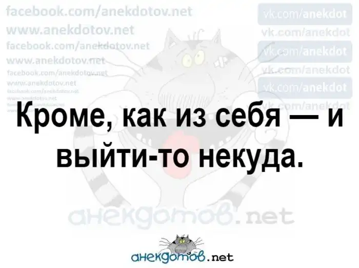 Анекдоты - лучшее от "анекдотовнет"