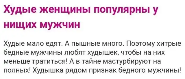 Безумные истории с женских форумов