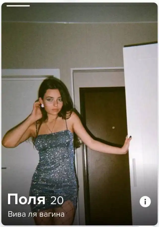 Забавные анкеты от пользователей, желающих познакомиться