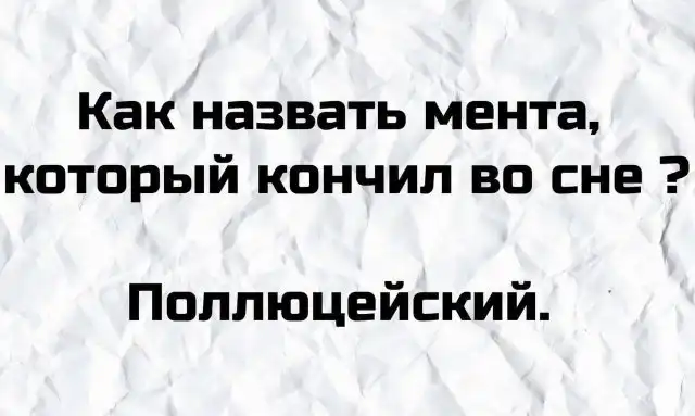 Плохой юмор от людей, которые не умеют шутить