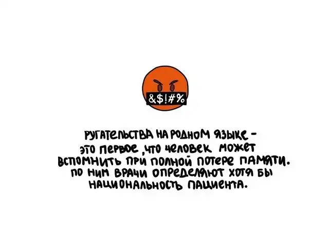 Интересные факты на все случаи жизни