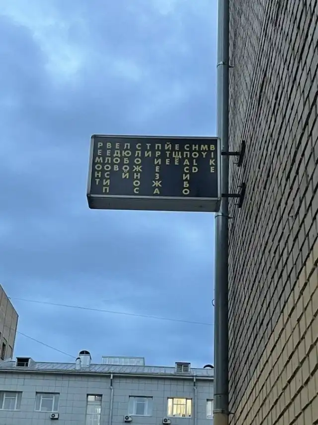 Нелепые вывески, над которыми их создатели явно забыли подумать