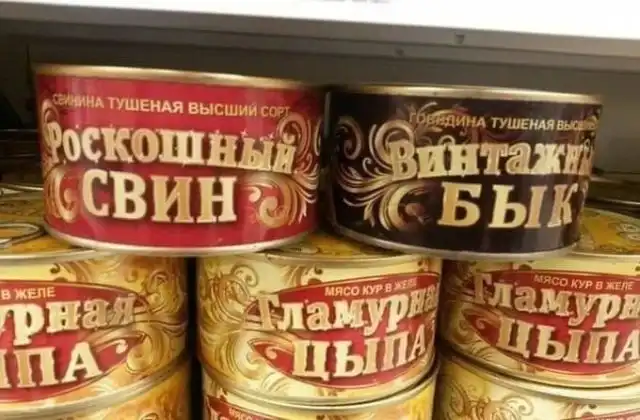 "Шедевры" от маркетологов и дизайнеров рекламы