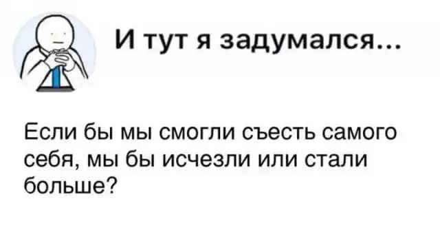 Интересные замечания и философские мысли от пользователей Сети