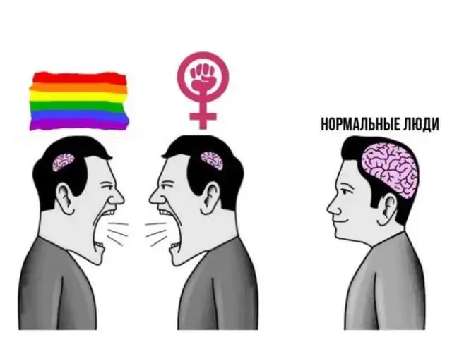 Мемы и приколы про феминисток и феминизм