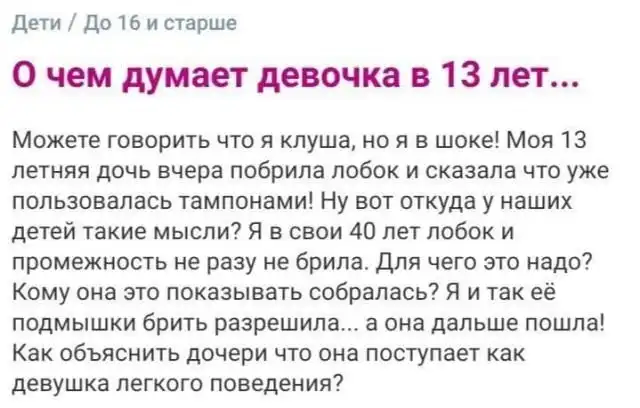 Безумные истории с женских форумов