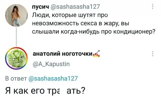 Шутки и мемы из Сети