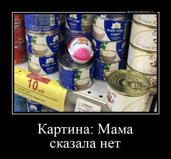Свежие демотиваторы