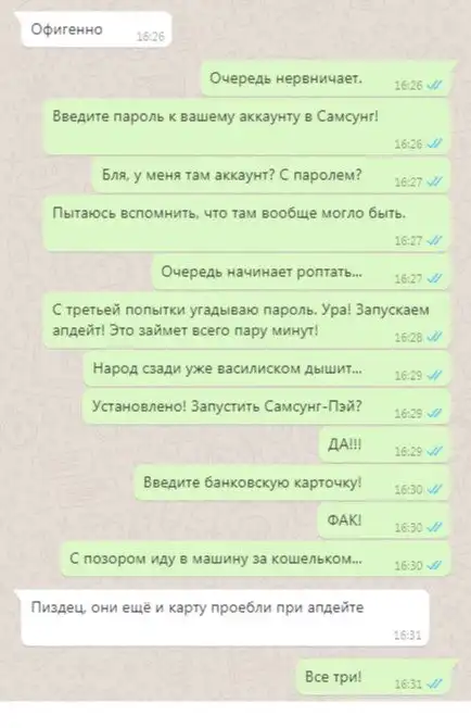 Samsung Pay умеет радовать