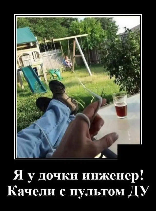 Демотиваторы