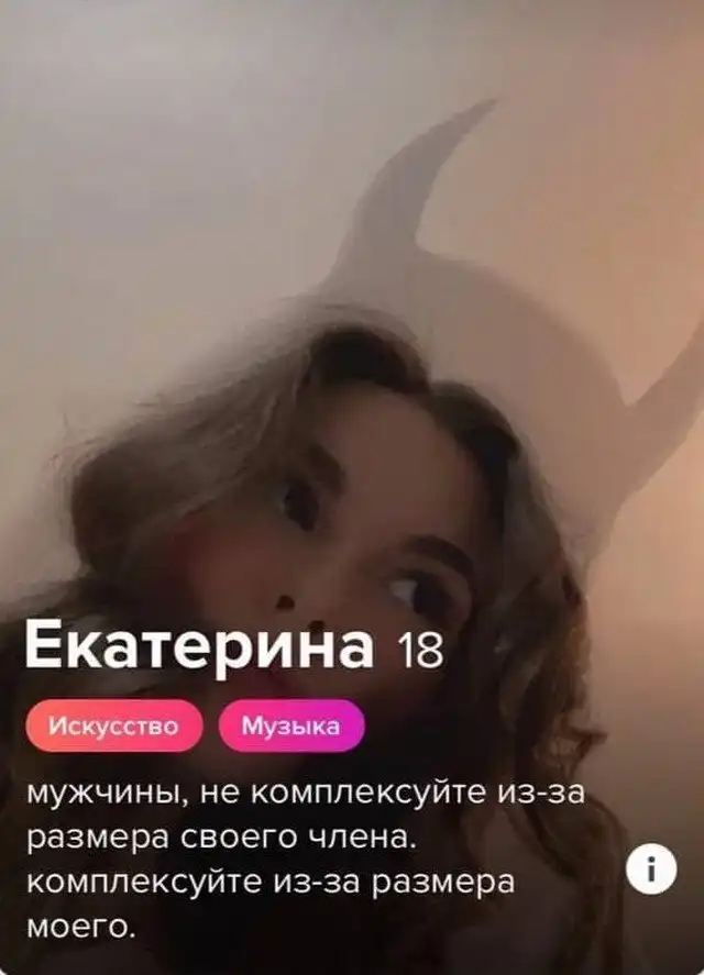 Лучшие анкеты с популярного сайта знакомств