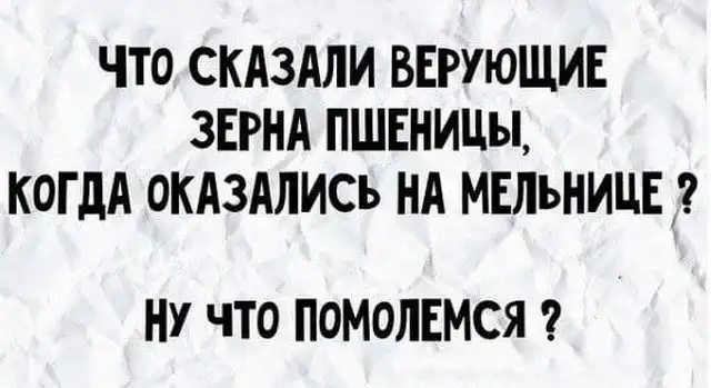 Плохой юмор от людей, считающих себя юмористами