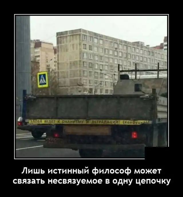 Демотиваторы