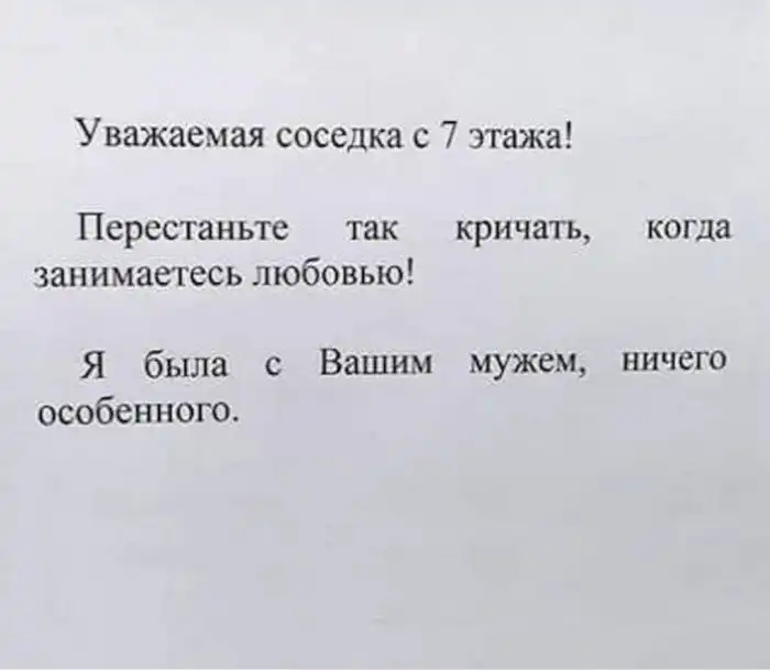 Что же укрепляет левак? Пост об изменах