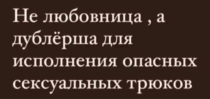 Один день из жизни любовницы: версия соцсетей